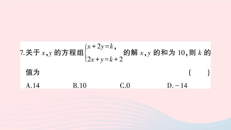 2023七年级数学上学期期末综合检测卷一作业课件新版沪科版06