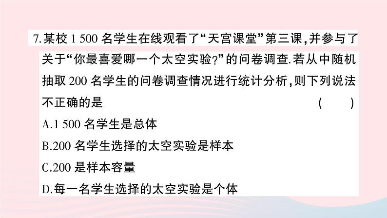 2023七年级数学上学期期末综合检测卷二作业课件新版沪科版06