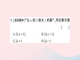 2023七年级数学上册期末基础专题3整式加减及应用作业课件新版沪科版