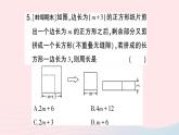 2023七年级数学上册期末基础专题3整式加减及应用作业课件新版沪科版