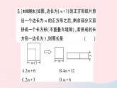 2023七年级数学上册期末基础专题3整式加减及应用作业课件新版沪科版