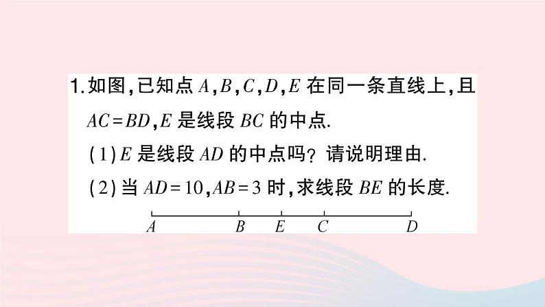 2023七年级数学上册期末中档专题3与线段角有关的计算与说理作业课件新版沪科版02