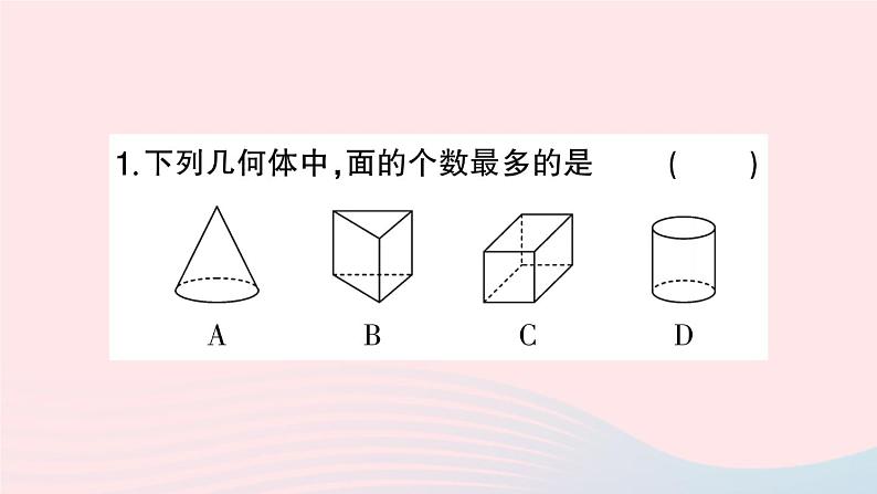 2023七年级数学上册期末基础专题6几何图形与线段的相关概念及计算作业课件新版沪科版02