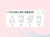 2023七年级数学上册期末基础专题6几何图形与线段的相关概念及计算作业课件新版沪科版