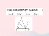 2023七年级数学上册期末基础专题7角的相关概念计算与作图作业课件新版沪科版