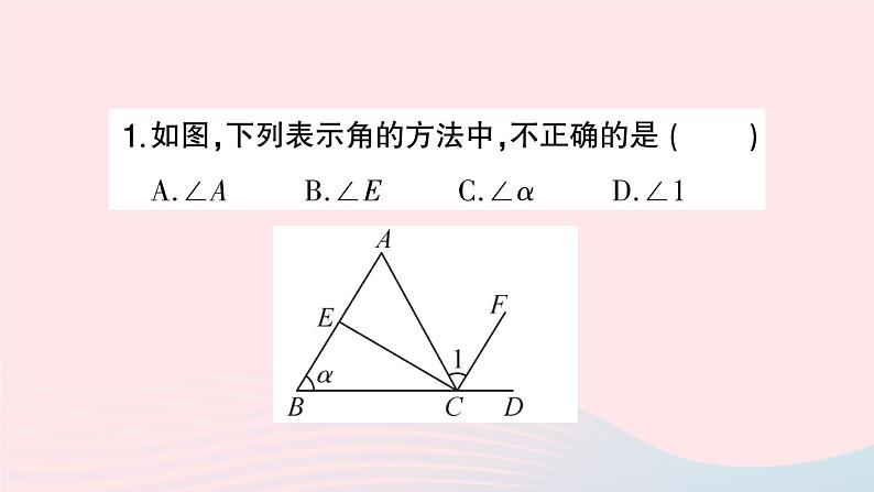 2023七年级数学上册期末基础专题7角的相关概念计算与作图作业课件新版沪科版02