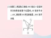 2023七年級數(shù)學上冊期末綜合專題2角的運動問題作業(yè)課件新版滬科版