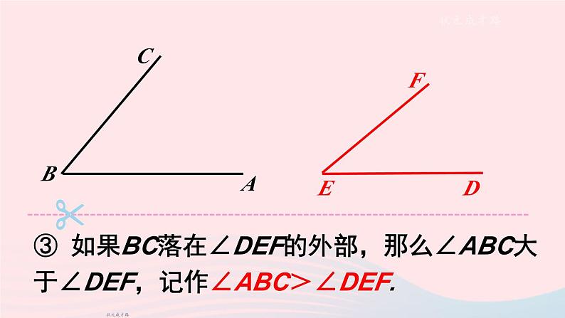 2023七年级数学上册第4章直线与角4.5角的比较与补余角第1课时角的比较上课课件新版沪科版07