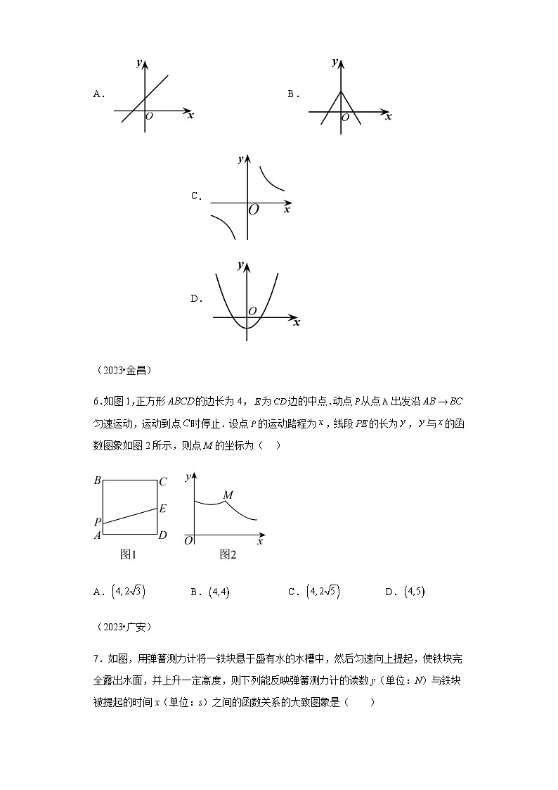 专题08函数基础三年（2021-2023）中考数学真题分项汇编03