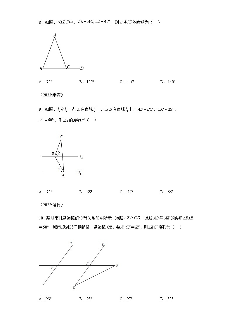 专题23等腰三角形与等边三角形：三年（2021-2023）中考数学真题第3页