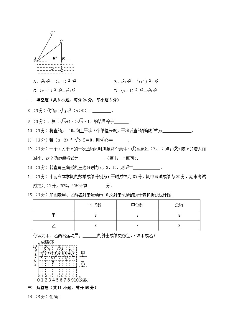 北京市丰台二中2023-2024学年九年级上学期开学数学模拟试卷（含答案）02