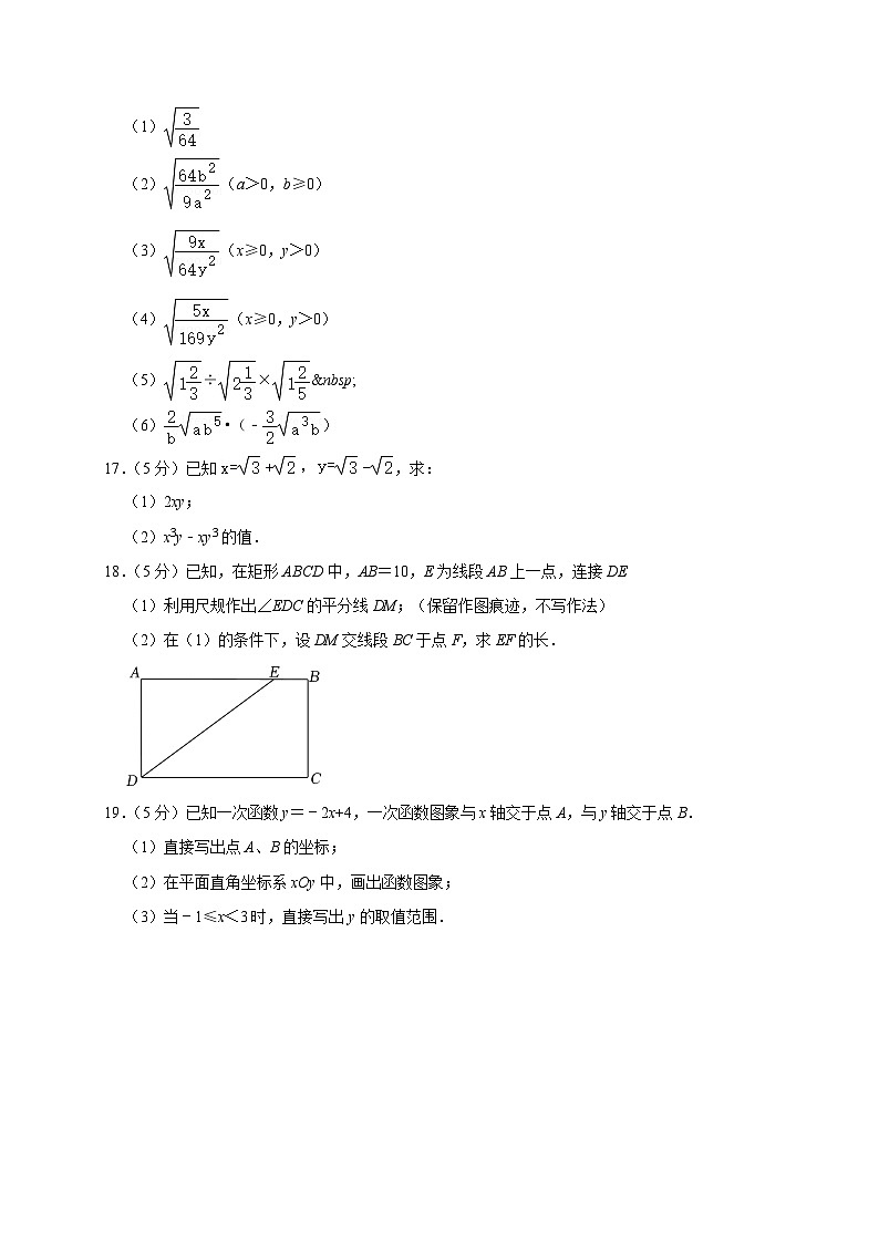 北京市丰台二中2023-2024学年九年级上学期开学数学模拟试卷（含答案）03
