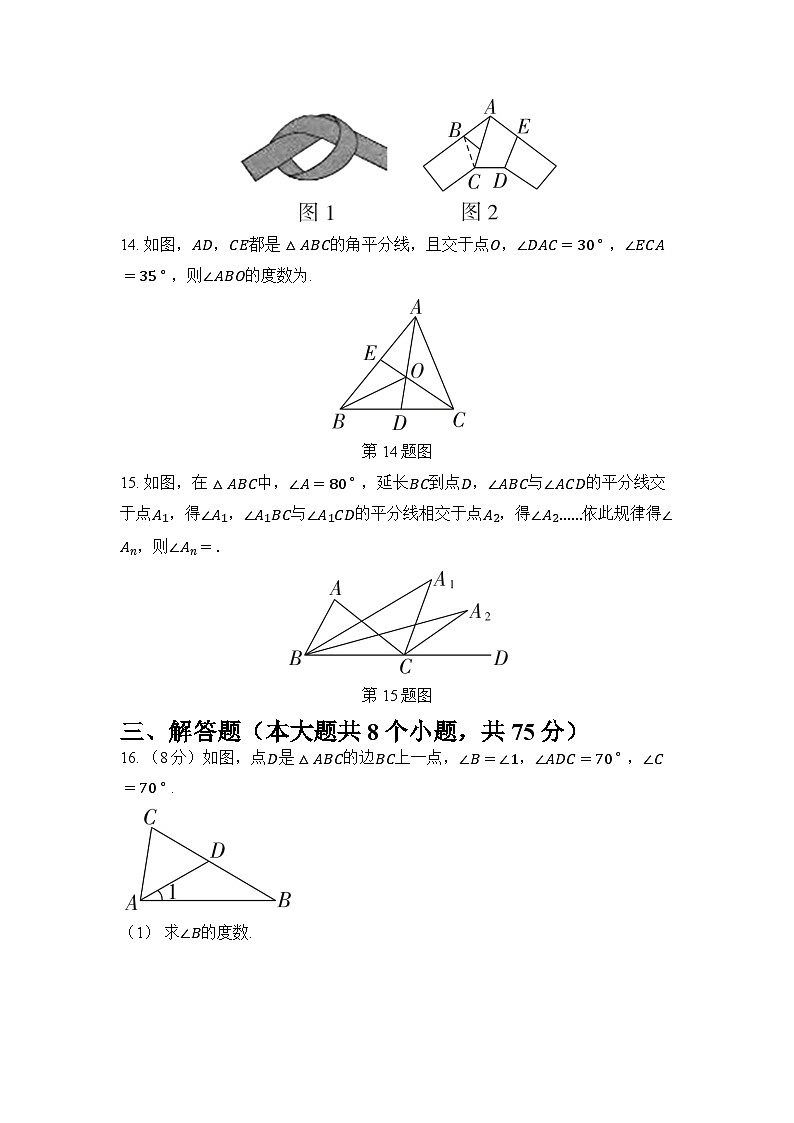 河南省信阳市固始县桃花坞中学及分校2023-2024学年第一学期八年级开学测试数学第3页