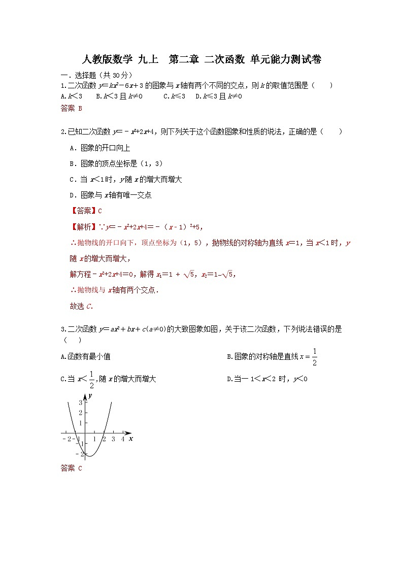 答案第1页