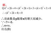 《复习题一次函数》PPT课件2-八年级上册数学北师大版