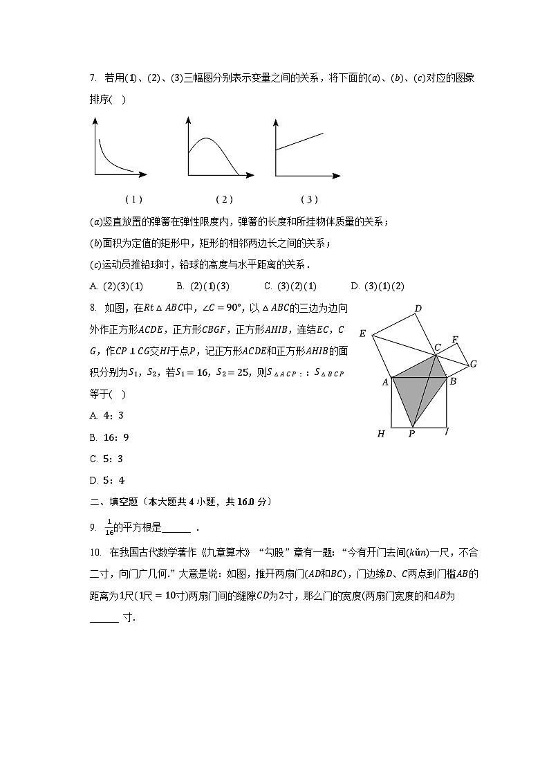2023-2024学年陕西省西安交大附中浐灞右岸学校八年级（上）开学数学试卷（含解析）第2页