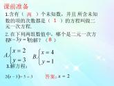 《代入法解二元一次方程组》PPT课件1-八年级上册数学北师大版