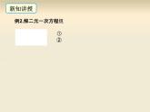《加减法解二元一次方程组》PPT课件3-八年级上册数学北师大版