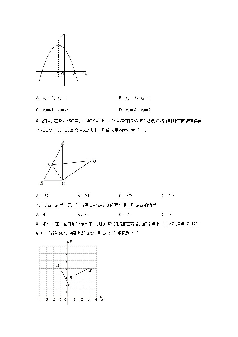 广东省阳江市阳东区2023届九年级上学期期中教学质量监测数学试卷(含解析)第2页