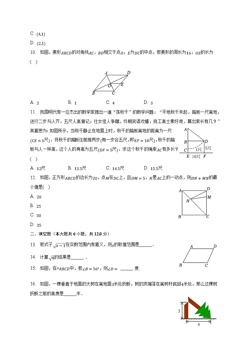 广西南宁市部分地区2022-2023学年八年级下学期期中考试数学试卷(含解析)02