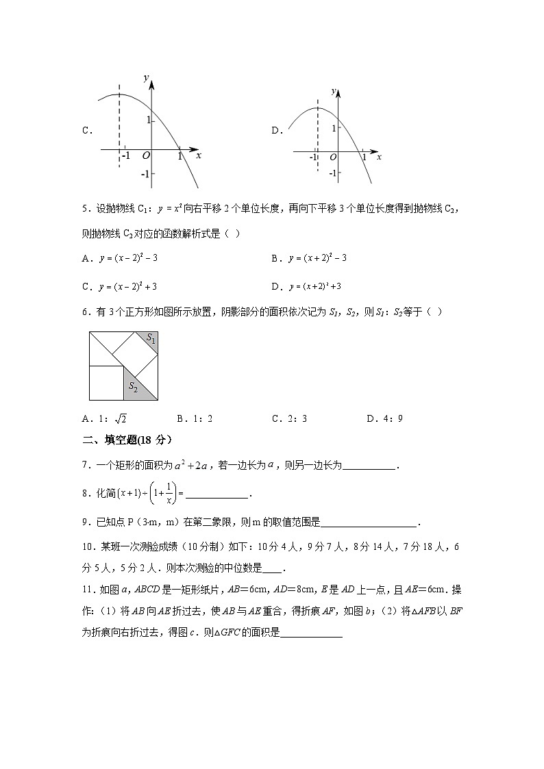 江西省宜春市宜丰中学2023届九年级上学期第一次月考数学试卷(含解析)02