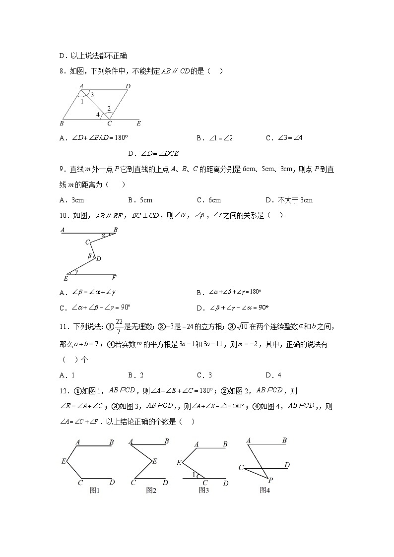 山东省滨州市阳信县2022-2023学年七年级下学期质量检测数学试卷(含解析)02