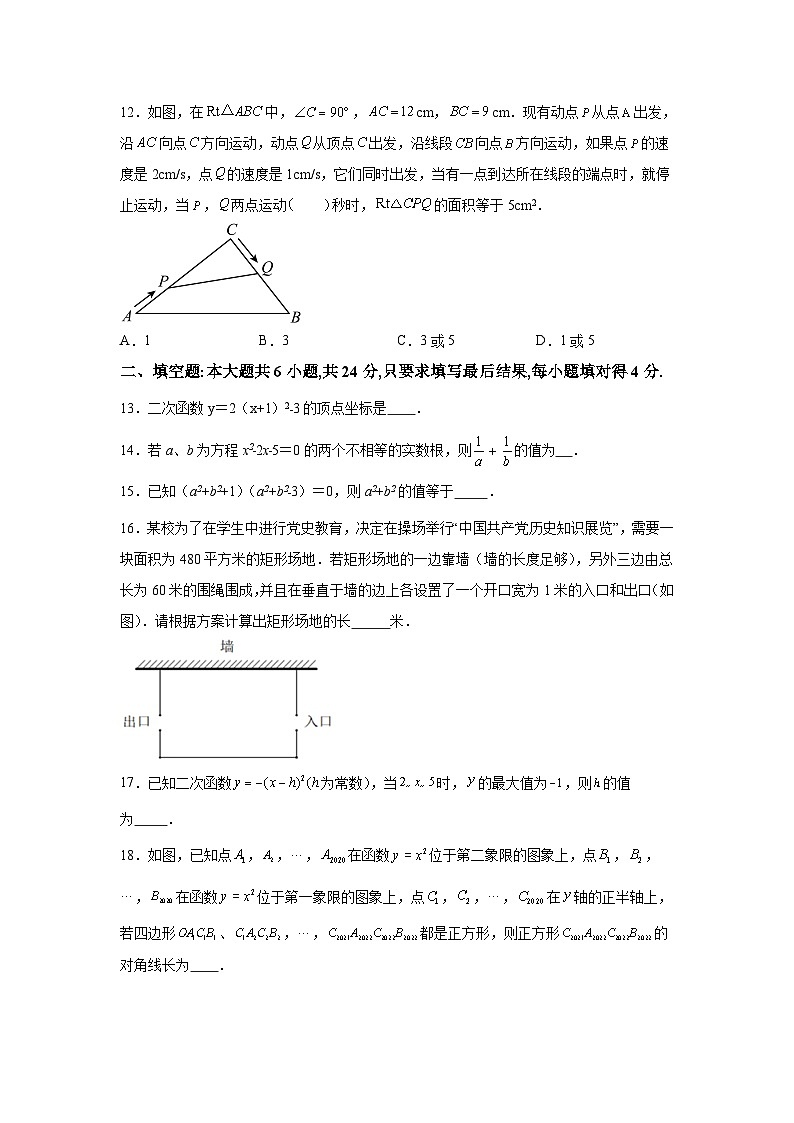 山东省德州市宁津县2023届九年级上学期10月月考教学质量抽测数学试卷(含解析)03