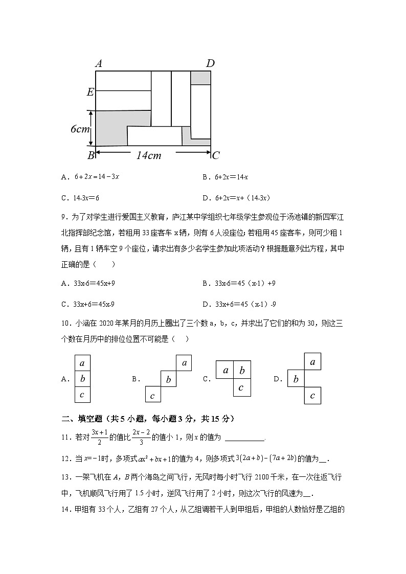 山东省济宁市金乡县等区县2022-2023学年七年级上学期12月月考数学试卷(含解析)02