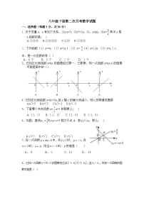 山西省大同市平城区2022-2023学年八年级下学期6月月考数学试卷(含答案)