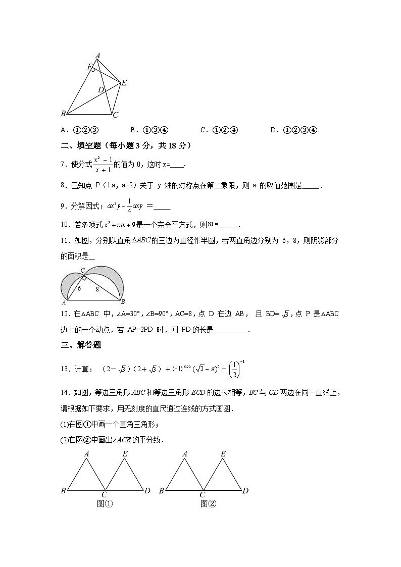 宜丰中学2022-2023学年八年级上学期第三次月考数学试卷(含解析)第2页