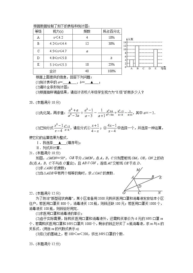 浙江省杭州市4区联考2022-2023学年七年级下学期期末独立作业数学试卷(含答案)第3页