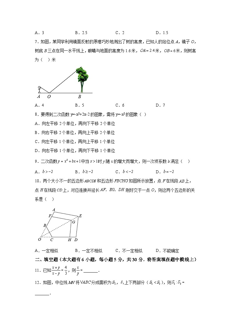 浙江省绍兴市诸暨市2023届九年级上学期期末考试数学试卷(含解析)第2页
