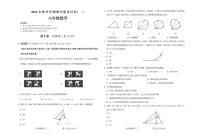 贵州省黔南州长顺县2022-2023学年八年级上学期期中教学质量评估（二）数学试卷(含答案)