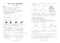 浙江省宁波市镇海区2022-2023学年八年级下学期期末质量检测数学试卷