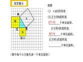 2.7 探索勾股定理 浙教版八年级上册 课件