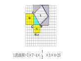 2.7 探索勾股定理 浙教版八年级上册 课件