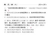 第2章 簡單事件的概率復(fù)習(xí) 浙教版九年級上冊課件