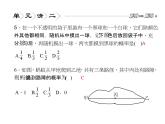 第2章 簡單事件的概率復(fù)習(xí) 浙教版九年級上冊課件