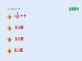 第2章 簡單事件的概率-階段方法技巧訓(xùn)練：概率的四種求法課件PPT