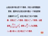 第2章 簡單事件的概率-階段方法技巧訓(xùn)練：概率的四種求法課件PPT