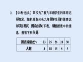 第2章 簡單事件的概率-階段方法技巧訓(xùn)練：概率的四種求法課件PPT