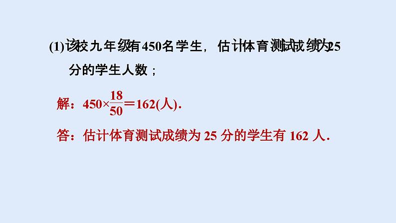 第2章 简单事件的概率-阶段方法技巧训练：概率的四种求法课件PPT06