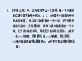 第2章 简单事件的概率-阶段方法技巧训练：利用概率判断游戏规则的公平性课件PPT