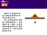 第2章 特殊三角形(2.1-2.4)復(fù)習(xí) 浙教版數(shù)學(xué)八年級上冊課件