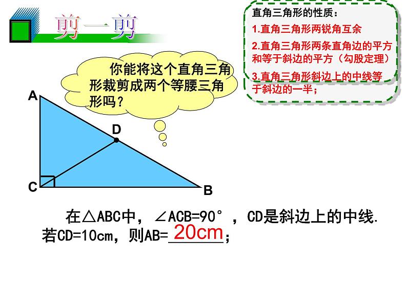 第2章 特殊三角形(2.5-2.8)复习 浙教版数学八年级上册课件04