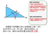 第2章 特殊三角形(2.5-2.8)復(fù)習(xí) 浙教版數(shù)學(xué)八年級上冊課件