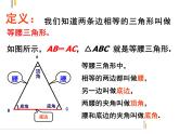 2.2 等腰三角形 浙教版数学八年级上册课件