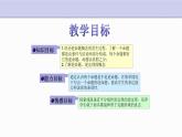 2.5 逆命題和逆定理 浙教版數(shù)學(xué)八年級(jí)上冊(cè)課件