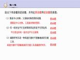 2.5 逆命題和逆定理 浙教版數(shù)學(xué)八年級(jí)上冊(cè)課件