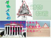 第2章 特殊三角形專題講練：探索三角形可以被分割成兩個等腰三角形的條件課件PPT